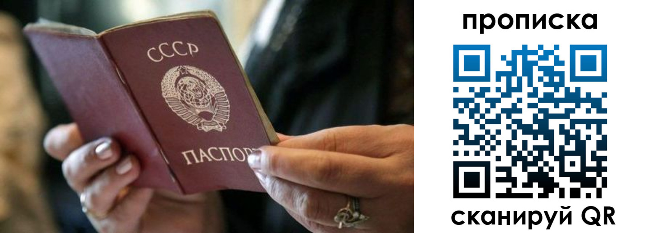 пропишу в квартире в Тыве