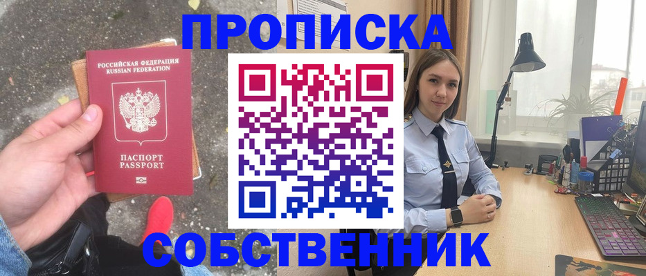 прописка поиск в Тыве