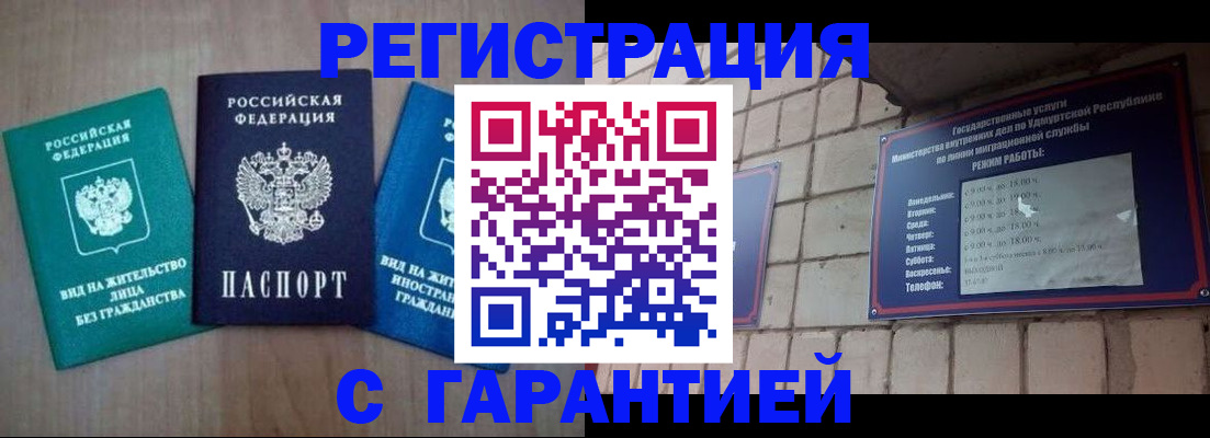 где прописаться в Тыве
