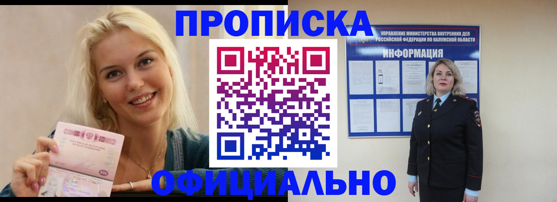 пропишу в квартире в Тыве