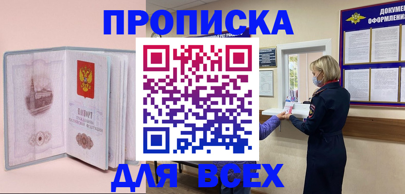 регистрация для школы в Тыве