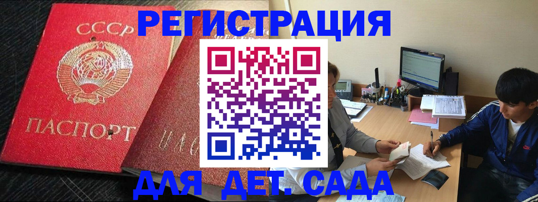 временная регистрация надежно в Тыве