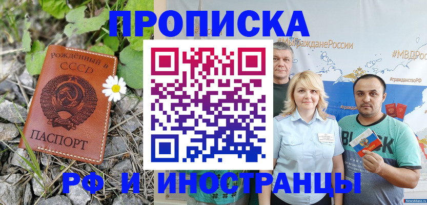 регистрация в Тыве