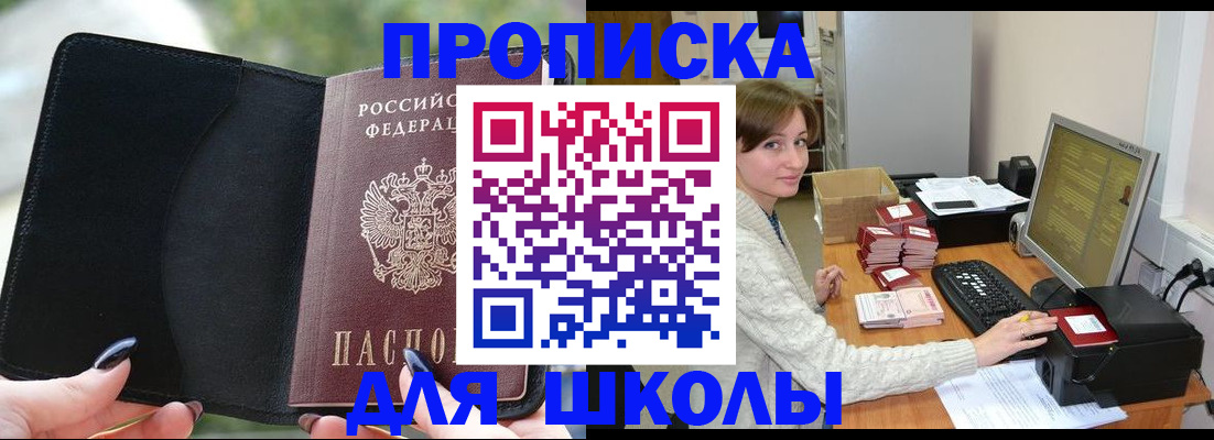 прописка иностранных граждан в Тыве